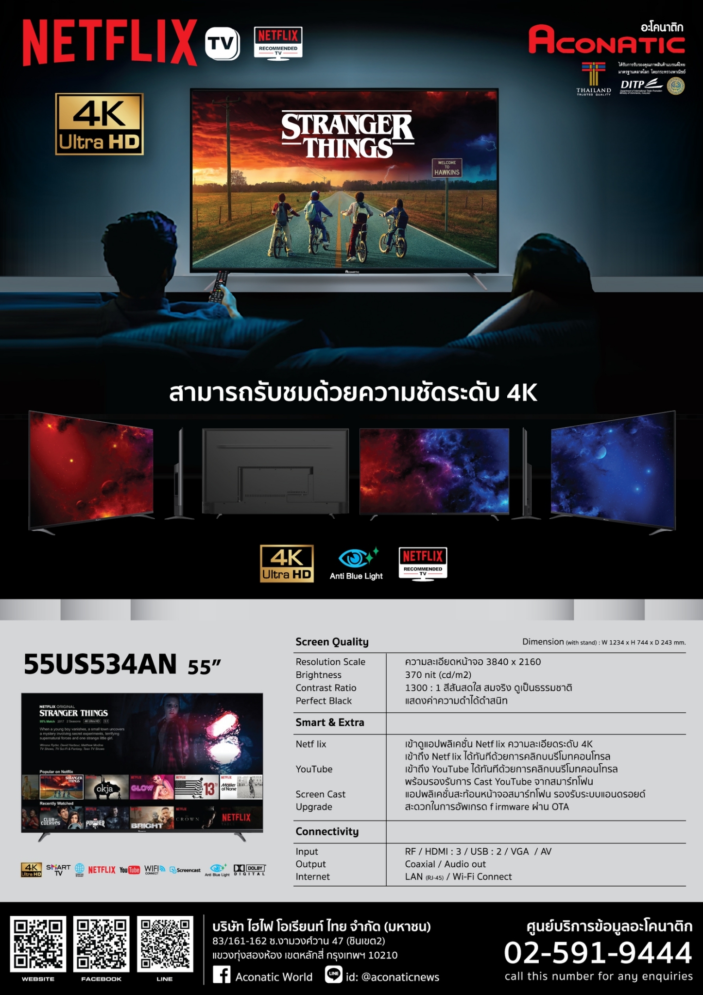 Netflix TV 55" model 55US534AN