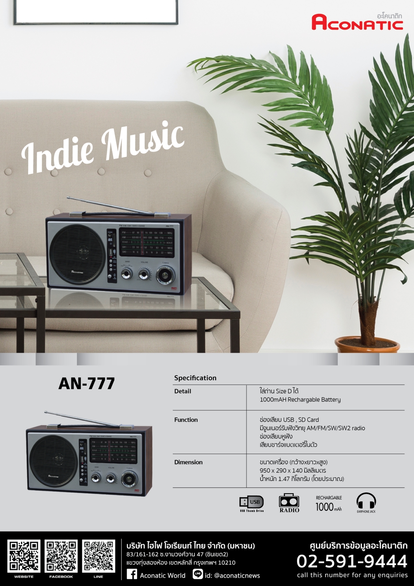Radio model AN-777