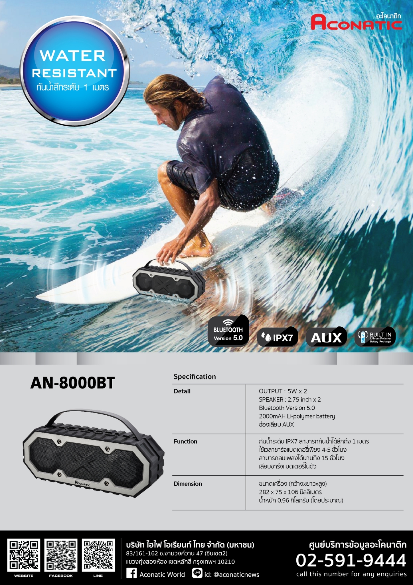 Bluetooth Speaker model AN-8000BT