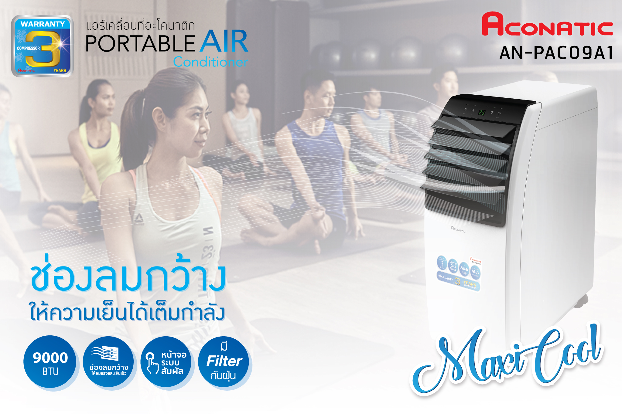 Portable Air model AN-PAC09A1