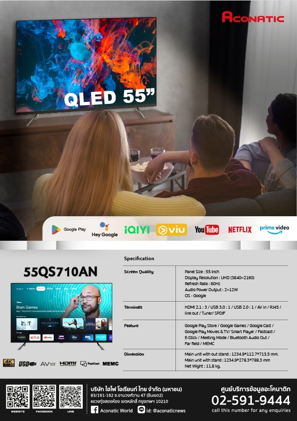 Google TV 55 model 55QS710AN