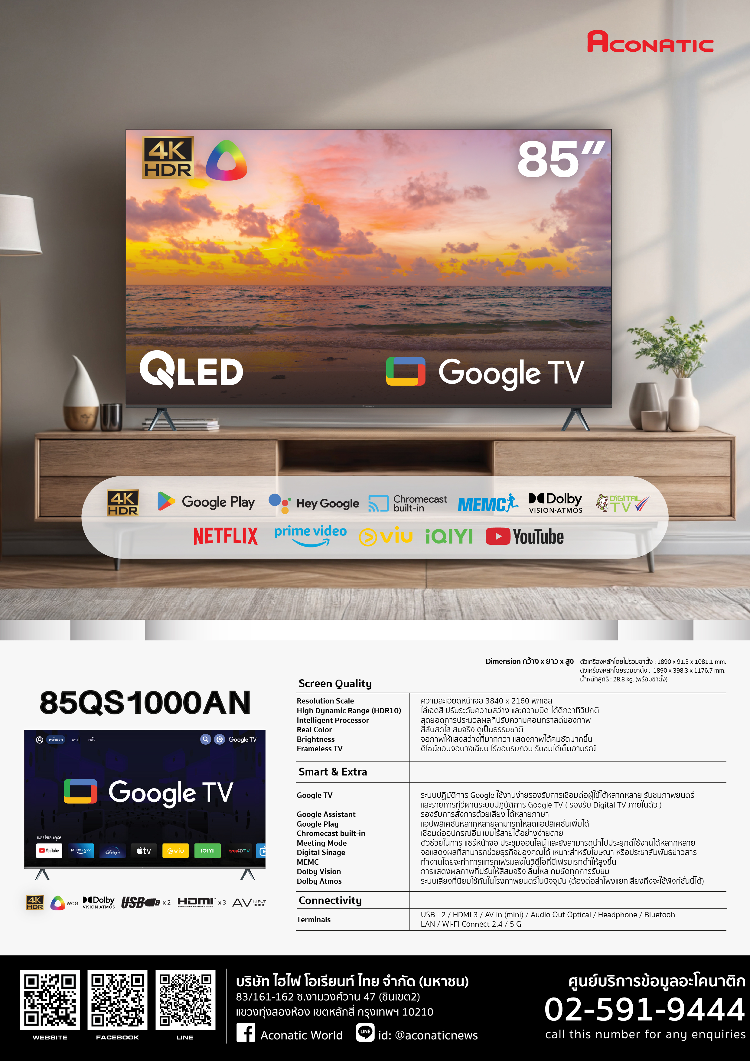 Google TV 85" model 85QS1000AN