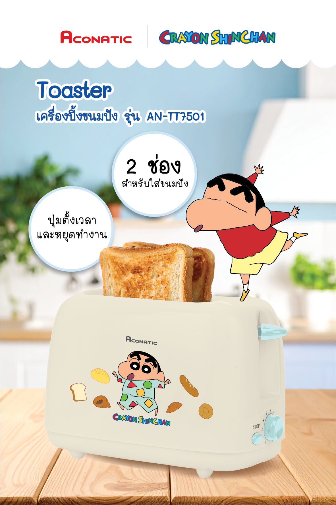 Toaster Shinchan  model AN-TT7501