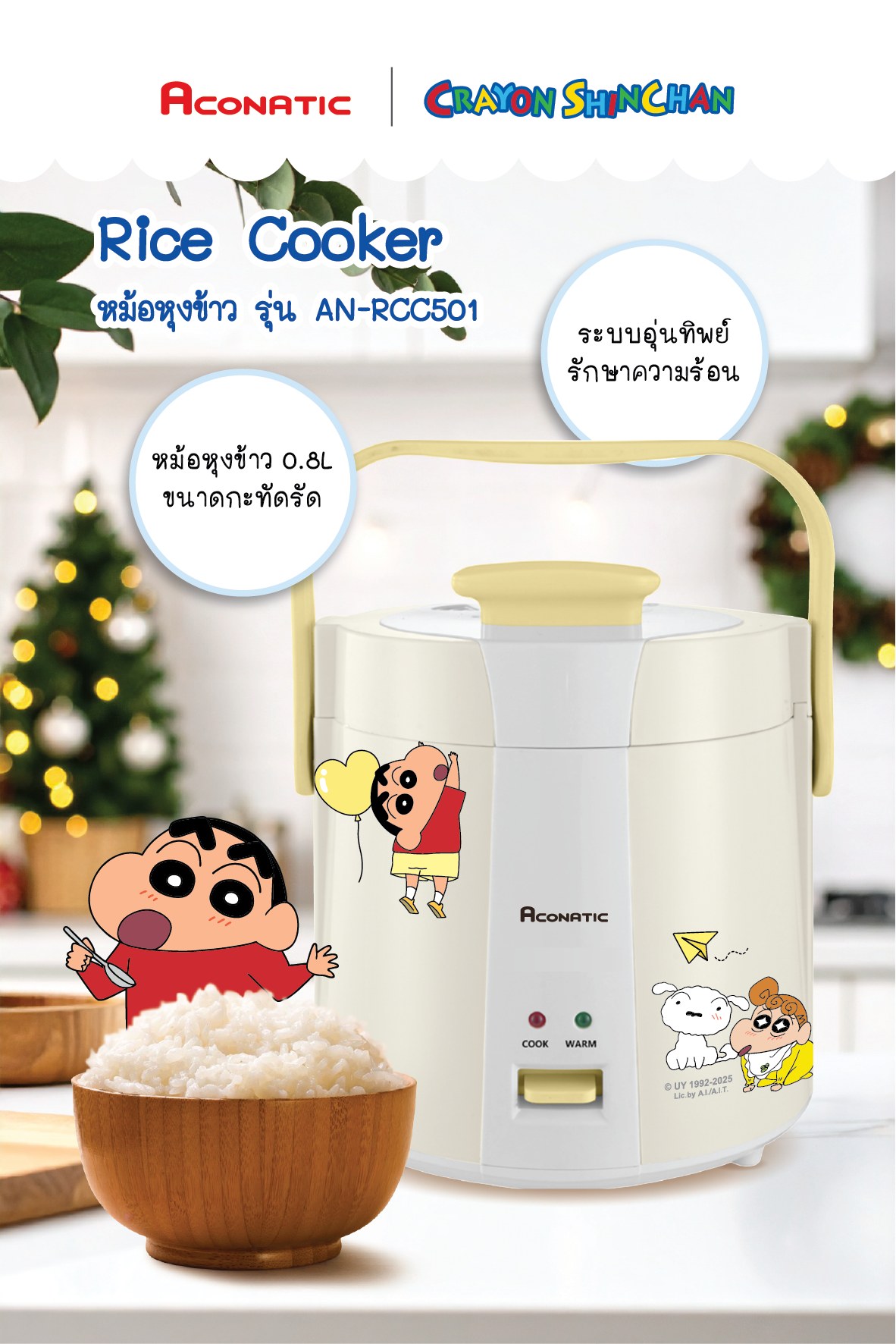 Rice cooker Shinchan model AN-RCC501