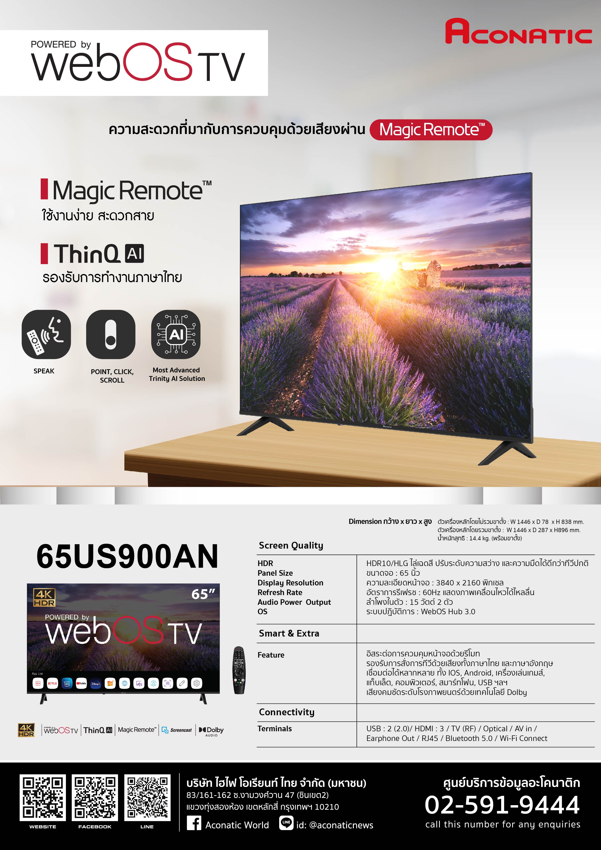 WebOS TV 65" model 65US900AN