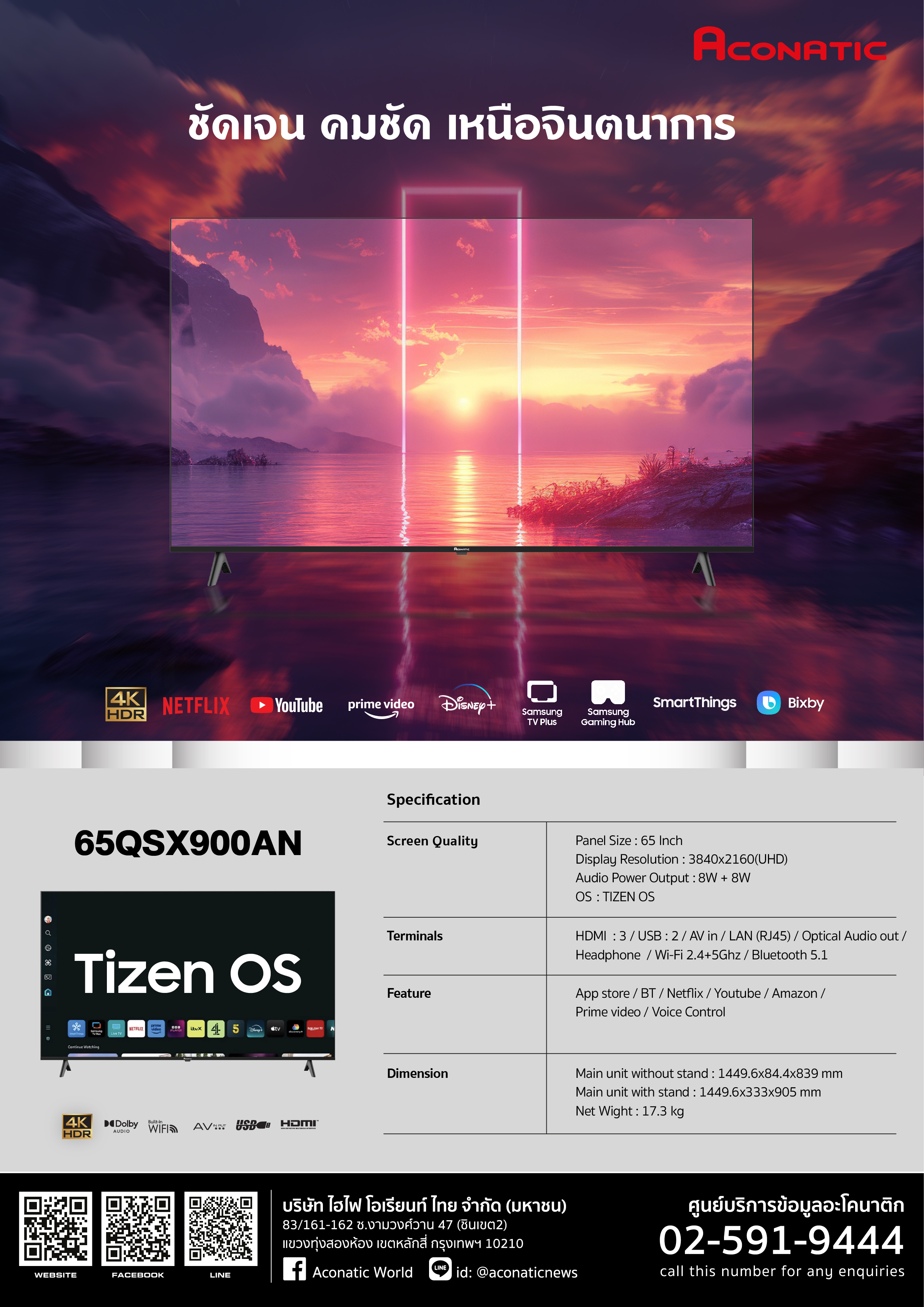 TizenTV 65" model 65QSX900AN