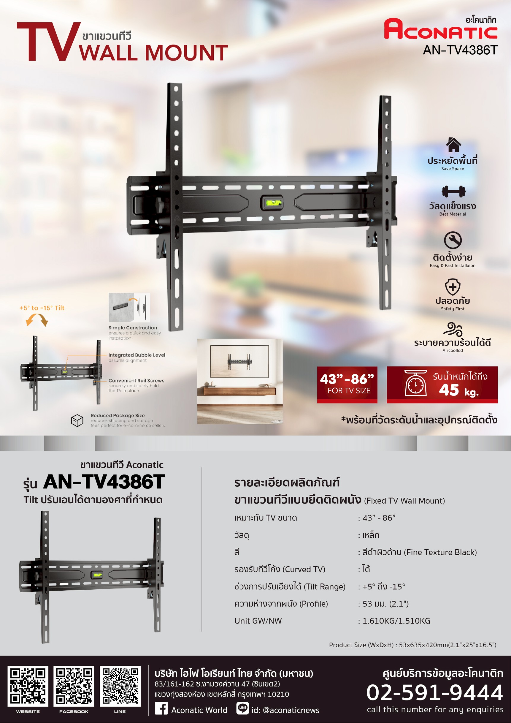 TV Wall Mount model AN-TV4386T