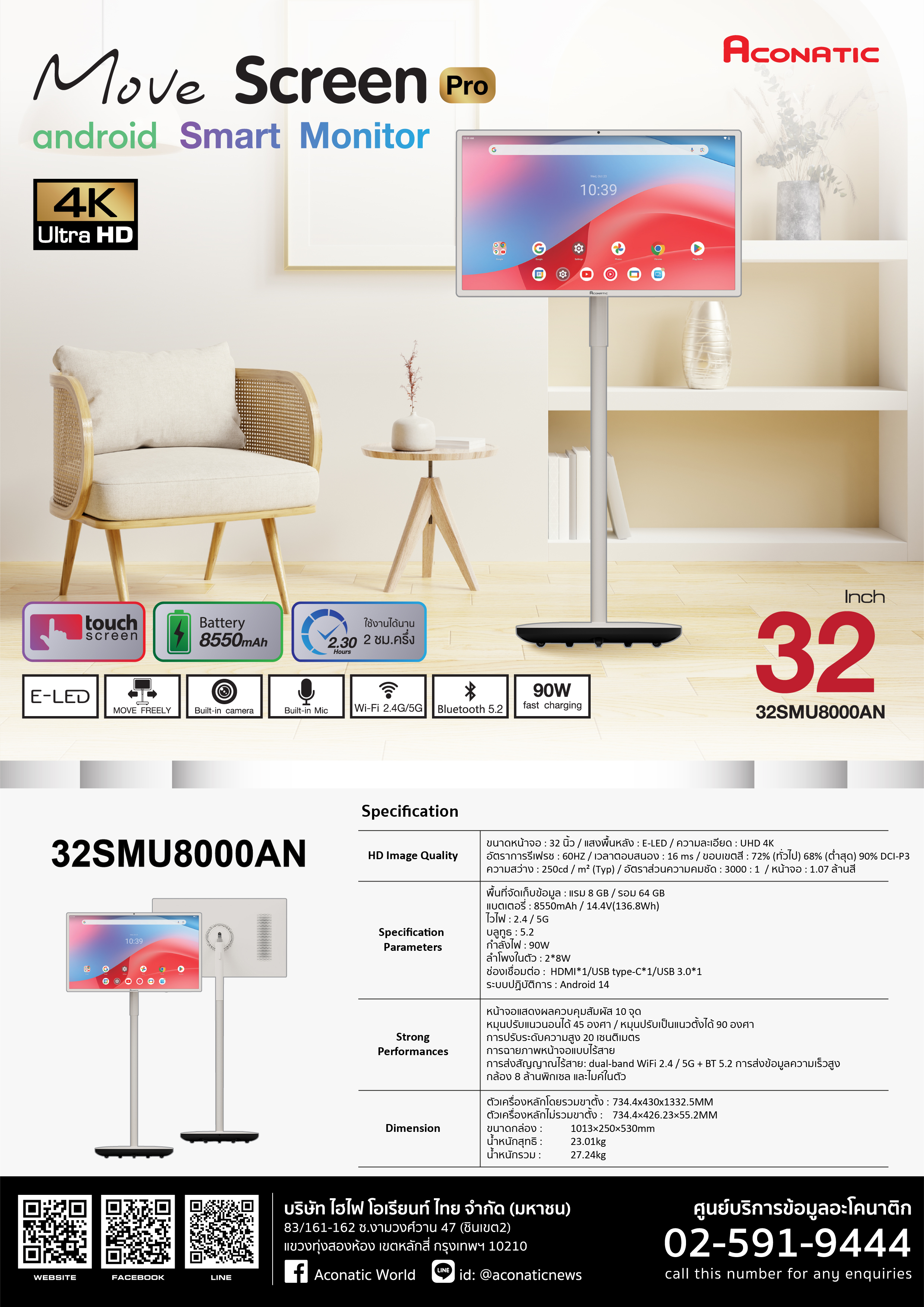 Smart Monitor 32" Model 32SMU8000AN